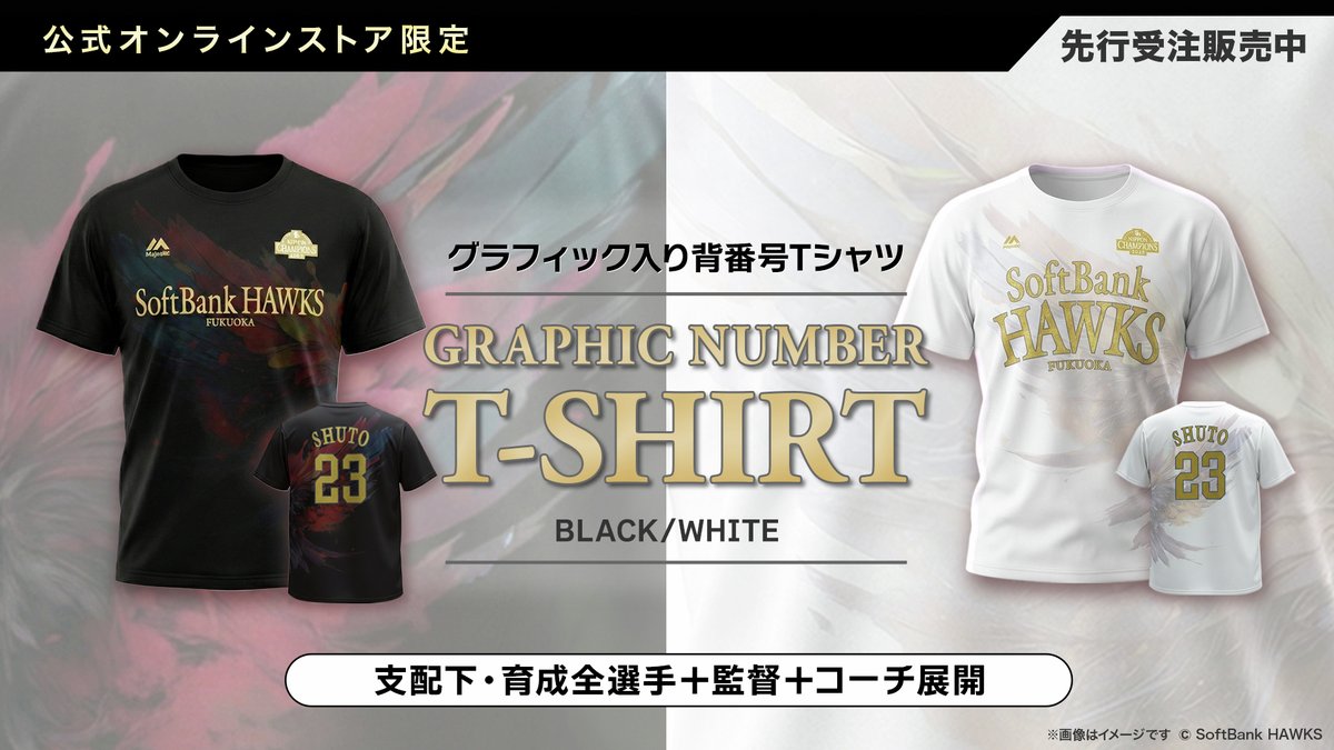🪽グラフィック入り背番号Tシャツ🪽 クールな印象のTシャツが新登場