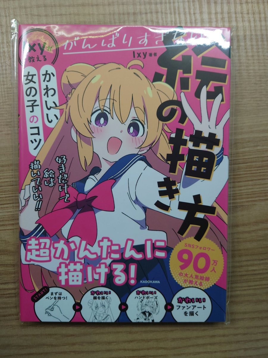 James_tw629's tweet photo. Finally got ixy sensei's new book! 
Happy! https://t.co/zmNMswVYCd