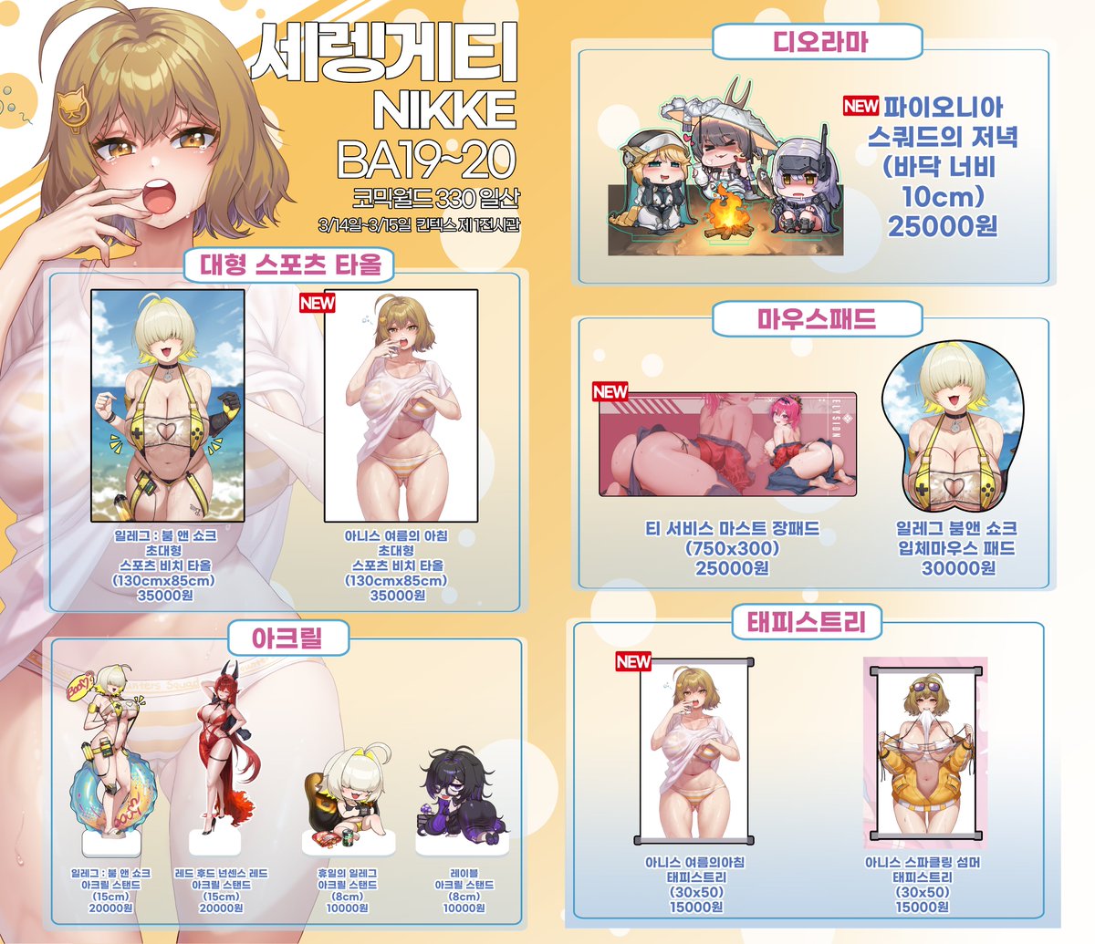 gonster_ C107 水曜日 東地区 “G”ブロック-44b(東7ホール) tweet media