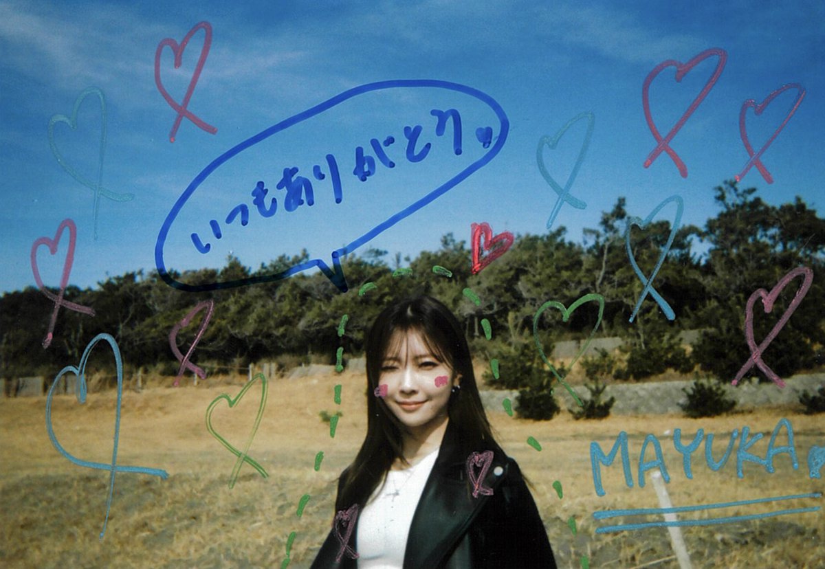 [#NiziU_CAM]
NiziU「Dear･･･」M/V Behind Film Photos
乂冫/ヽ″ーデ⊃レーシ∋冫🖍️d(・∪＜★)✌️

▼NiziU(니쥬)「Dear･･･」M/V
youtu.be/59dVIJn0q78

▼ご視聴はコチラ
niziu.lnk.to/GfG0BK

#MAYUKA
#NiziU #ニジュー #니쥬 #WithU
#GOODGIRL_BUTNOTFORYOU
#NiziU_Dear