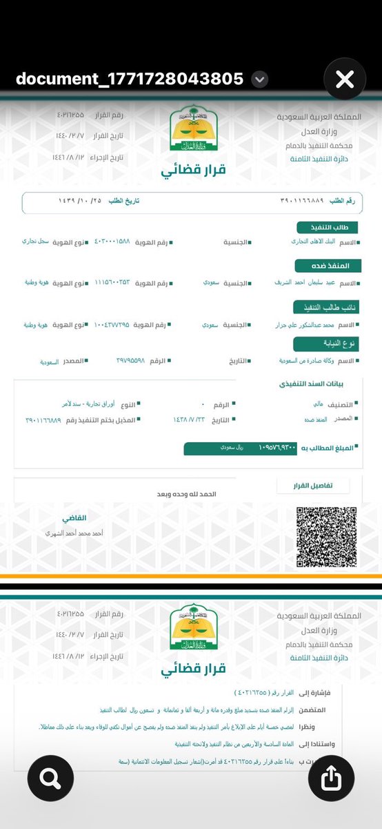 عبيد tweet media