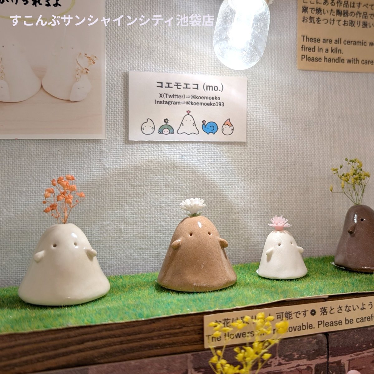 koemoeko's tweet photo. 本日【すこんぶサンシャインシティ池袋店】に納品しました！

イベントを控えているため、いつもより少なめになっています。また今回より価格改定しております。
ご理解くださいませ🙇
#陶芸 #陶器 #ceramics #pottery #ハンドメイド #素今歩 #すこんぶ #池袋 https://t.co/8hGZ8YxFco