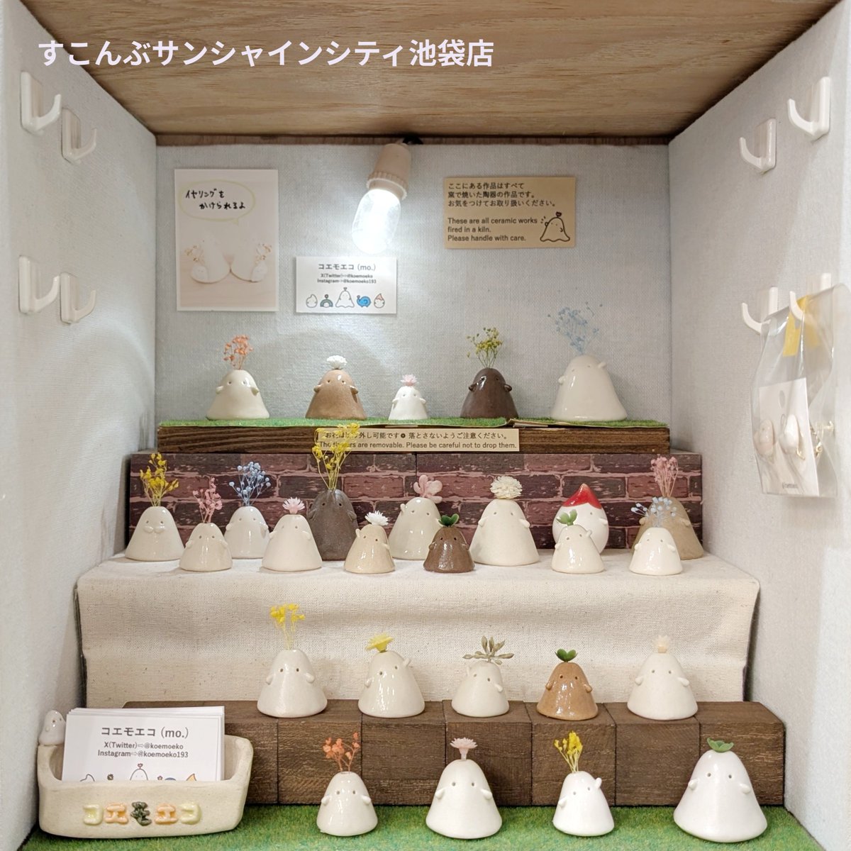 koemoeko's tweet photo. 本日【すこんぶサンシャインシティ池袋店】に納品しました！

イベントを控えているため、いつもより少なめになっています。また今回より価格改定しております。
ご理解くださいませ🙇
#陶芸 #陶器 #ceramics #pottery #ハンドメイド #素今歩 #すこんぶ #池袋 https://t.co/8hGZ8YxFco