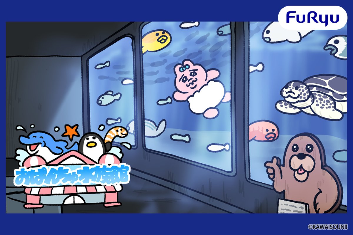 フリュープライズ公式 tweet media