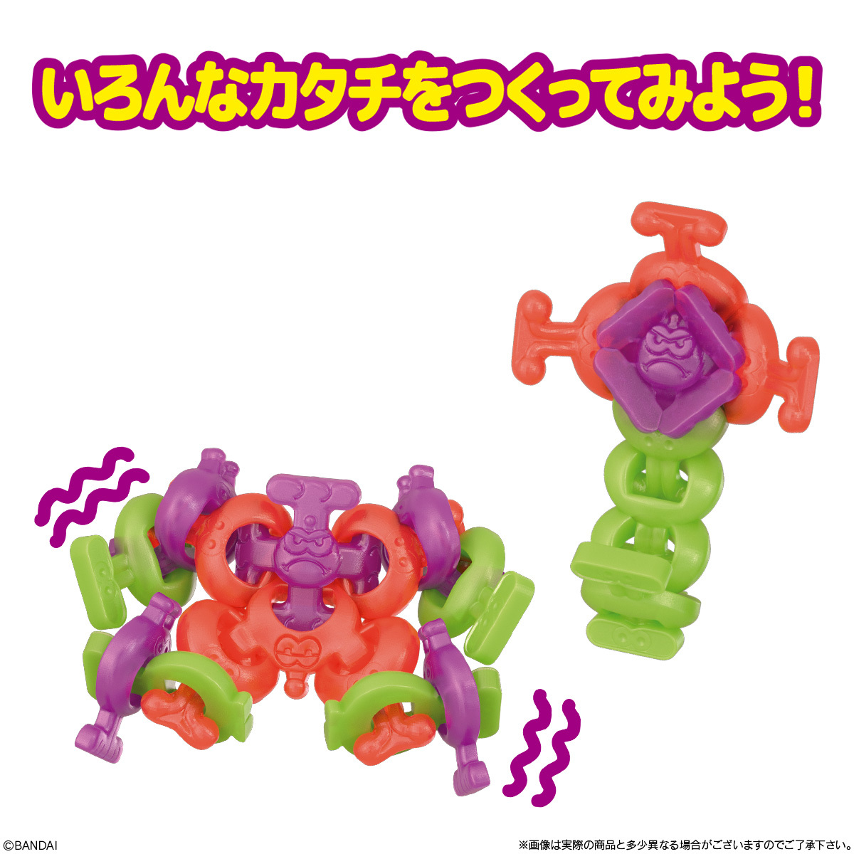 candytoy_c's tweet photo. 「つながる謎のグミ!? グミリンズ」
本日発売✨

イタズラが大好きな謎のグミ生物――それが『#グミリンズ』！
でも、ただのイタズラじゃない！
みんなでつながり、いろんな形になって、奇想天外なイタズラをしちゃうのだ！
見つけたキミは、グミっとつなげて食べちゃおう！
グミの形は全６種類！
味はグレープ・マスカット・コーラの全３種類！