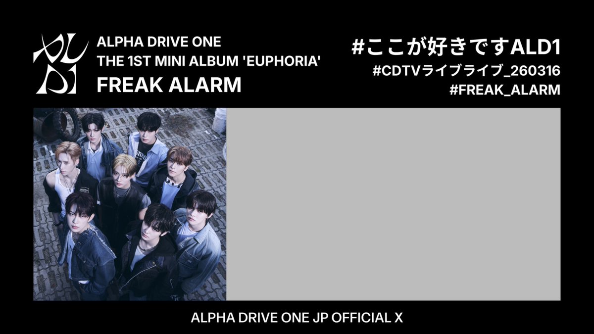 日本の音楽番組初出演を記念して、「ALD1プレゼンシート投稿キャンペーン 第2弾」を開催します！

ALLYZのみなさんイチオシの、ALPHA DRIVE ONEにしかない魅力をプレゼンシートでシェアしてください！
条件を満たしてフォームから応募してくださった方の中から抽選で
10名様に【'EUPHORIA'