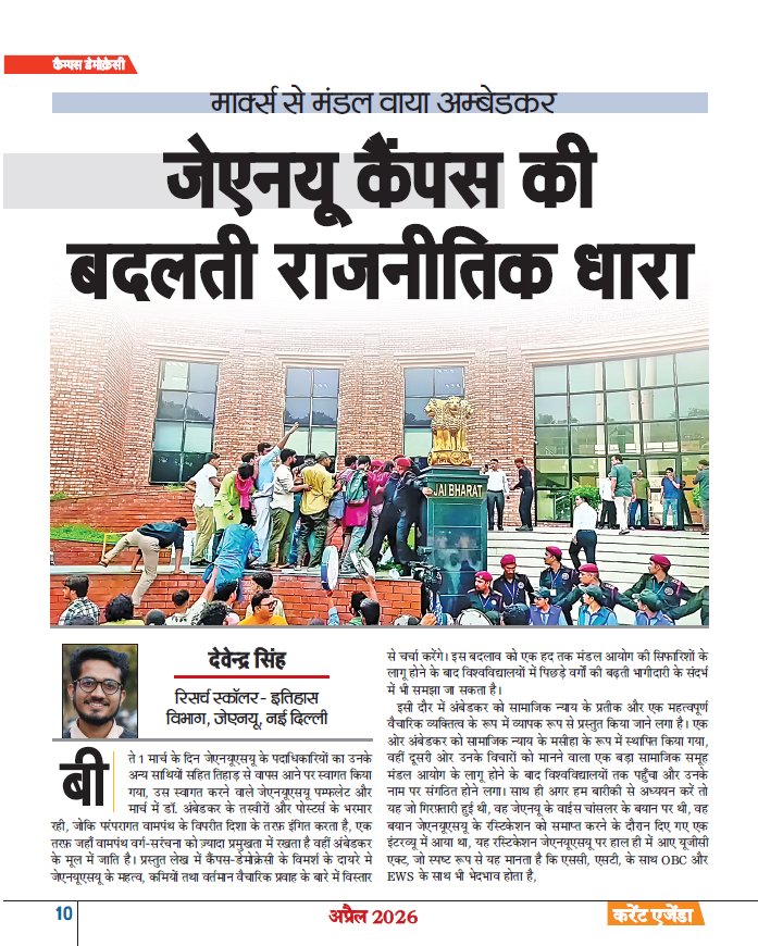 Devendra Singh tweet media