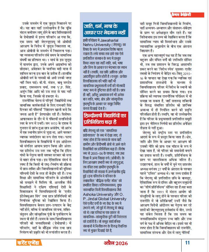 Devendra Singh tweet media