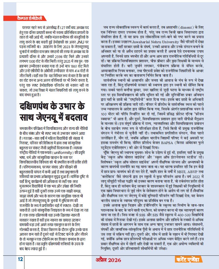 Devendra Singh tweet media