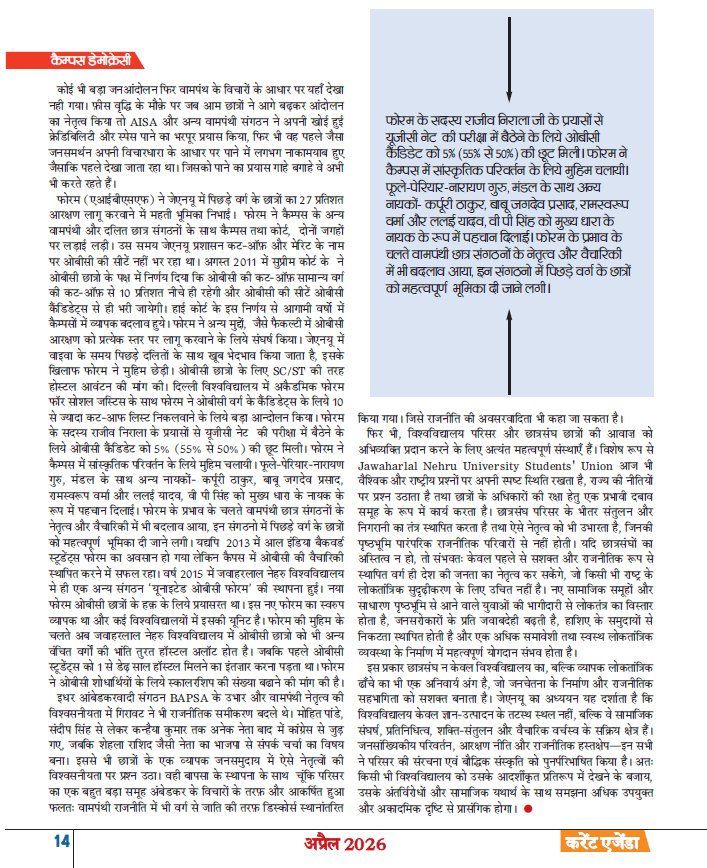 Devendra Singh tweet media