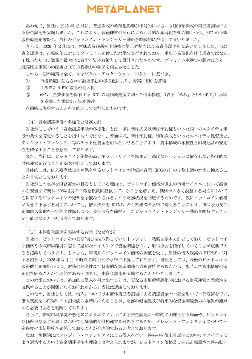 Metaplanet Inc. tweet media
