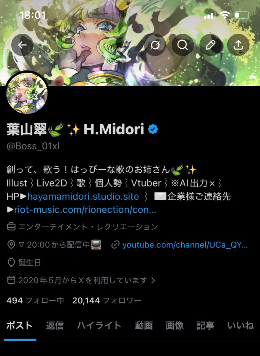 葉山翠🍃✨H.Midori tweet media