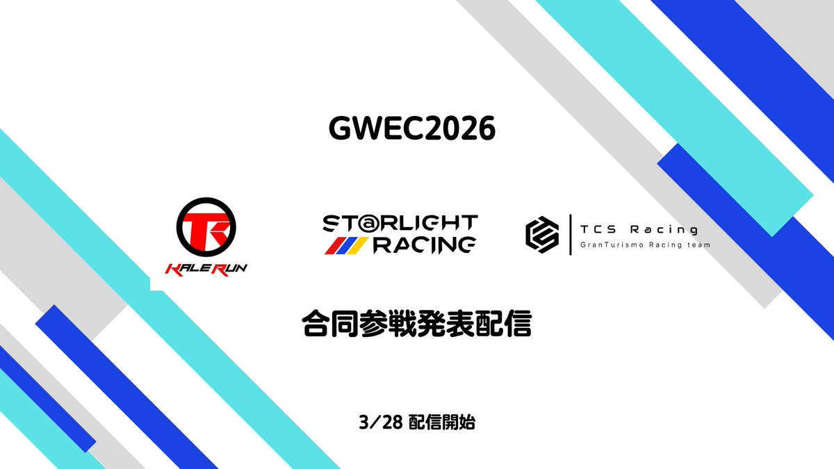 ST@RLIGHT RACING 【公式】 tweet media
