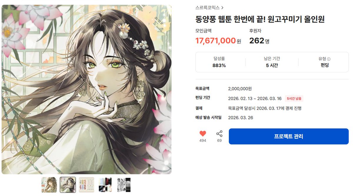 리디 웹툰스튜디오 tweet media