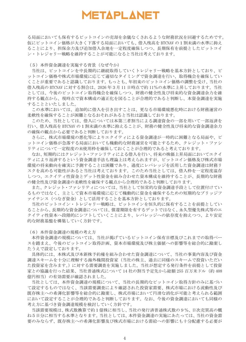 Metaplanet Inc. tweet media