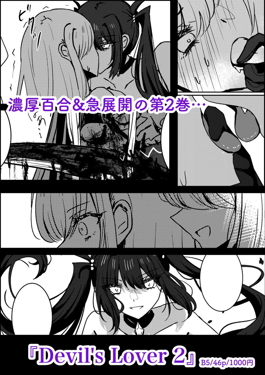 やや様X🍷ラブフェス新刊出るぞ！ tweet media