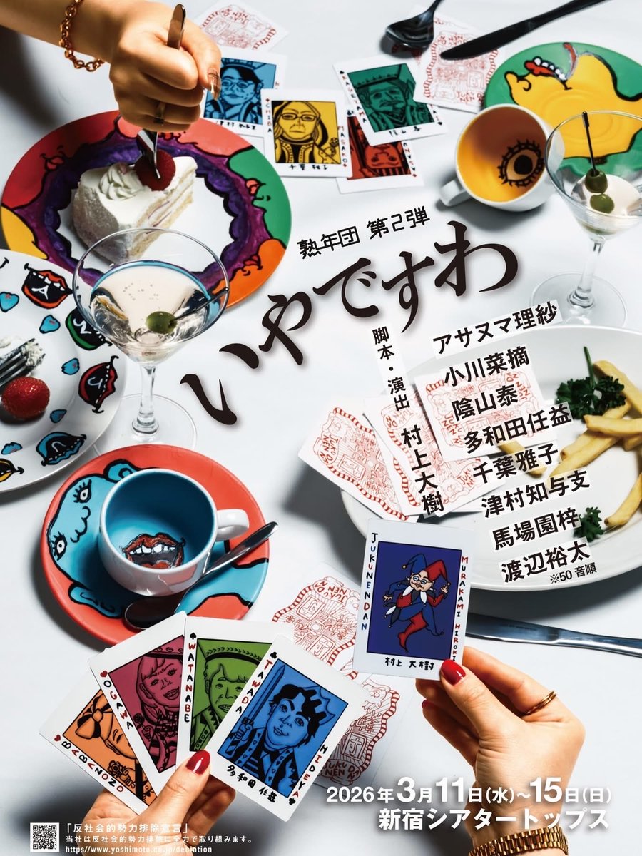 馬場園 梓 tweet media