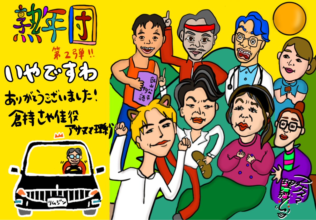 馬場園 梓 tweet media