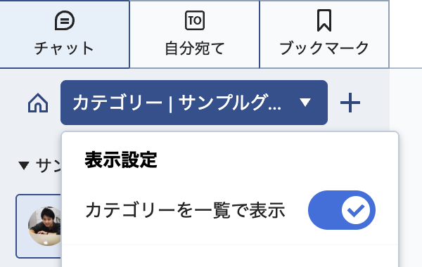 SlimChatwork's tweet photo. 【お知らせ】
Chatworkに新しく追加された「カテゴリーを一覧で表示」をONにするとルームリスト調整機能が適用されなくなる件は、次期バージョンにて完全対応を予定しております。今しばらくお待ちいただけますと幸いです。 https://t.co/CnMmzoIFPq