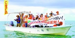 たまたま一隻だけひっくり返ったわけじゃないからな。
これまでも海保の船に危険な接近を繰り返して逮捕者を出してるんだよ、この抗議船の連中は。
平和丸（12人）不屈（9人）いずれも定員内だったとか沖縄タイムスが書いているけどさ。
画像のとおり小さい船だぞ。