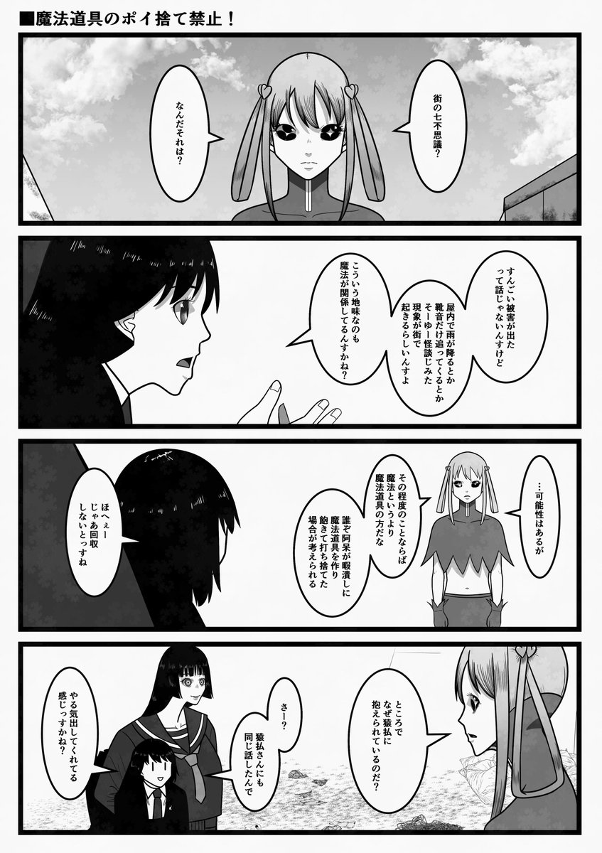 ギンガム@おいでよ魔法少女村（不法占拠） tweet media