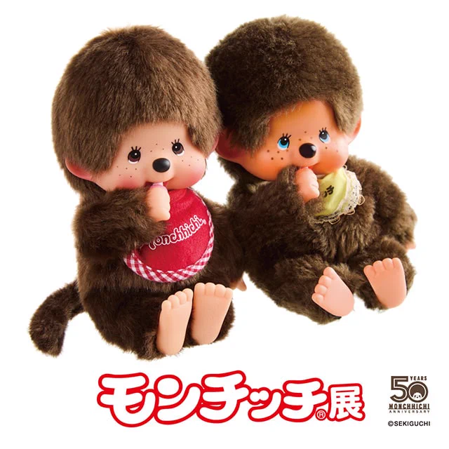 モンチッチ展 on X: 