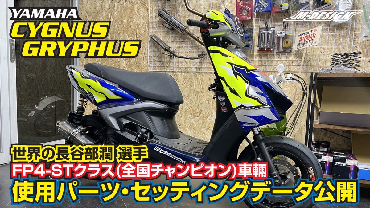 M-DESIGN tweet media