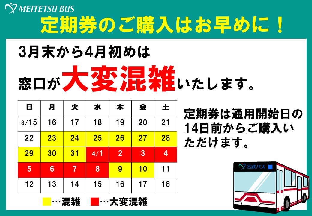 【公式】名鉄バス tweet media