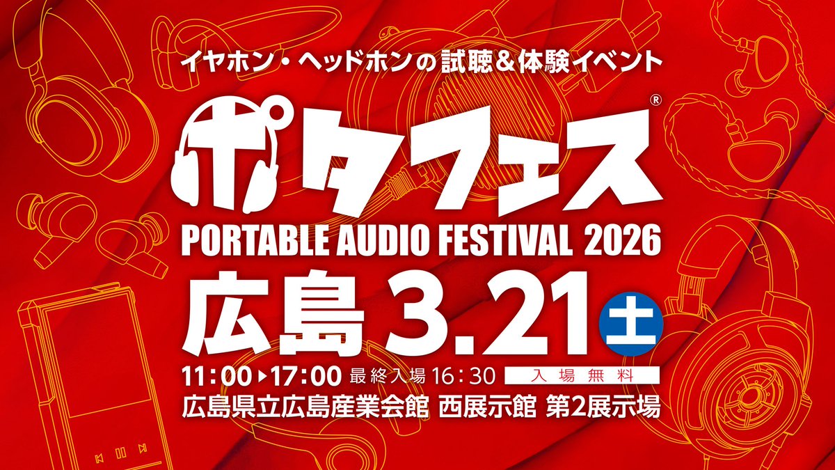 e☆イヤホン・ラボ tweet media