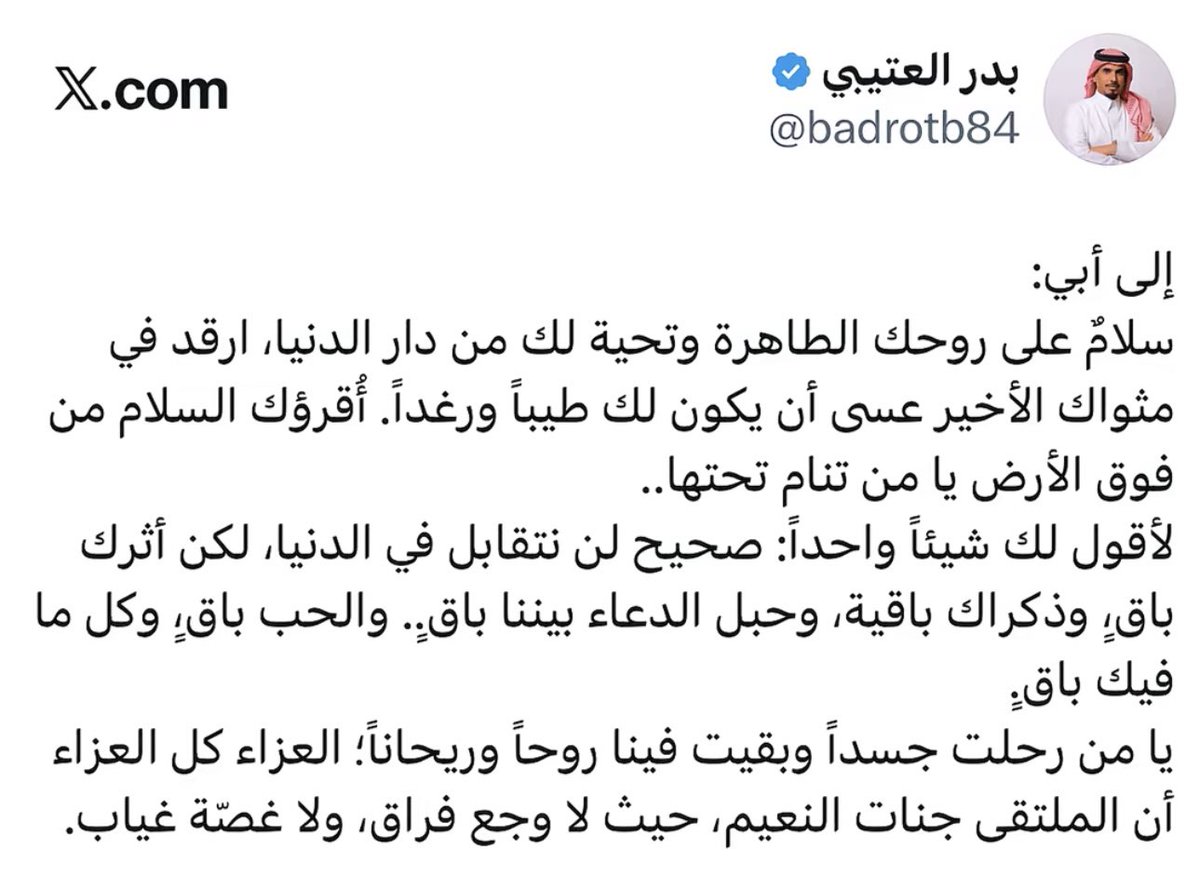 مهند الحربي tweet media