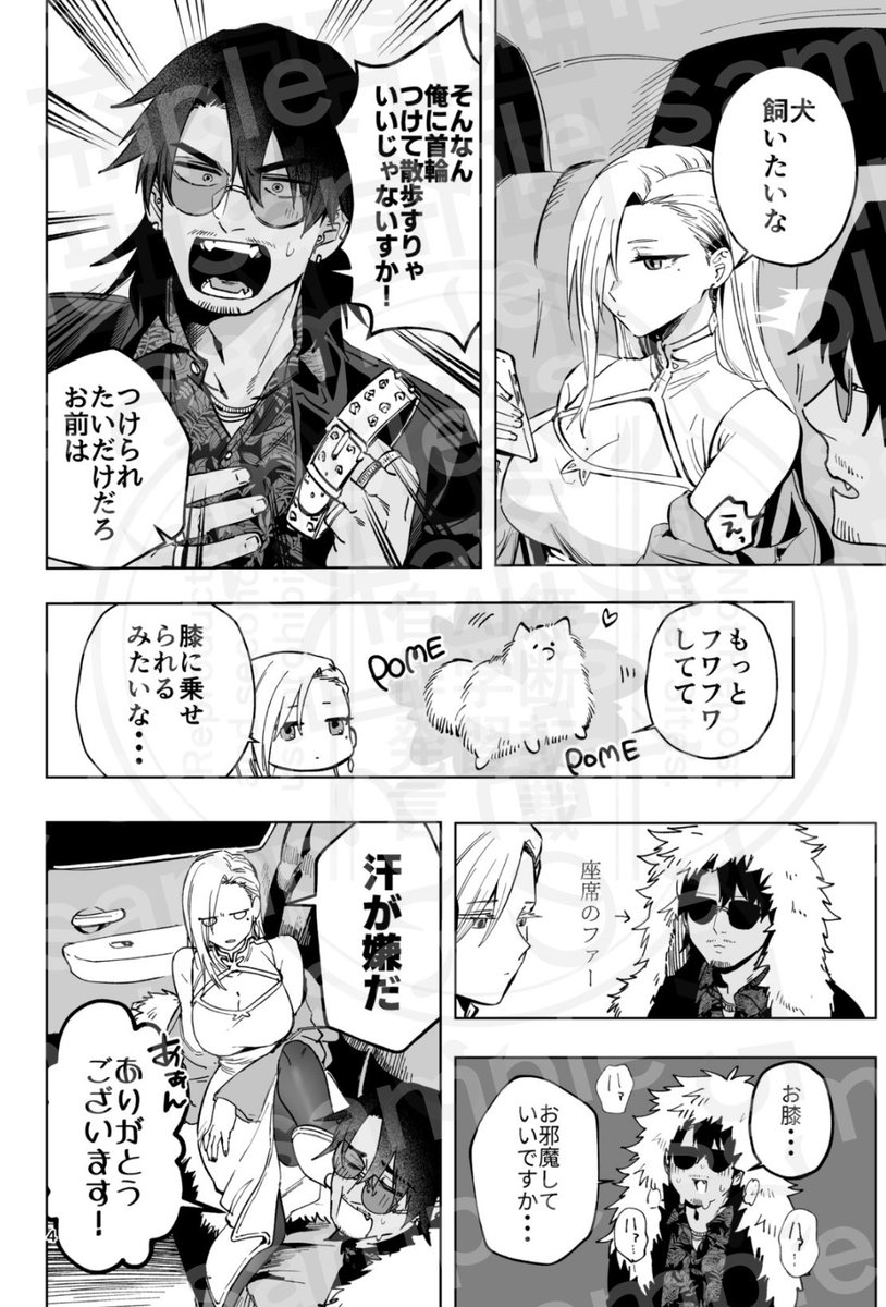 世話(2/5) 