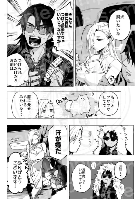 世話(2/5) 