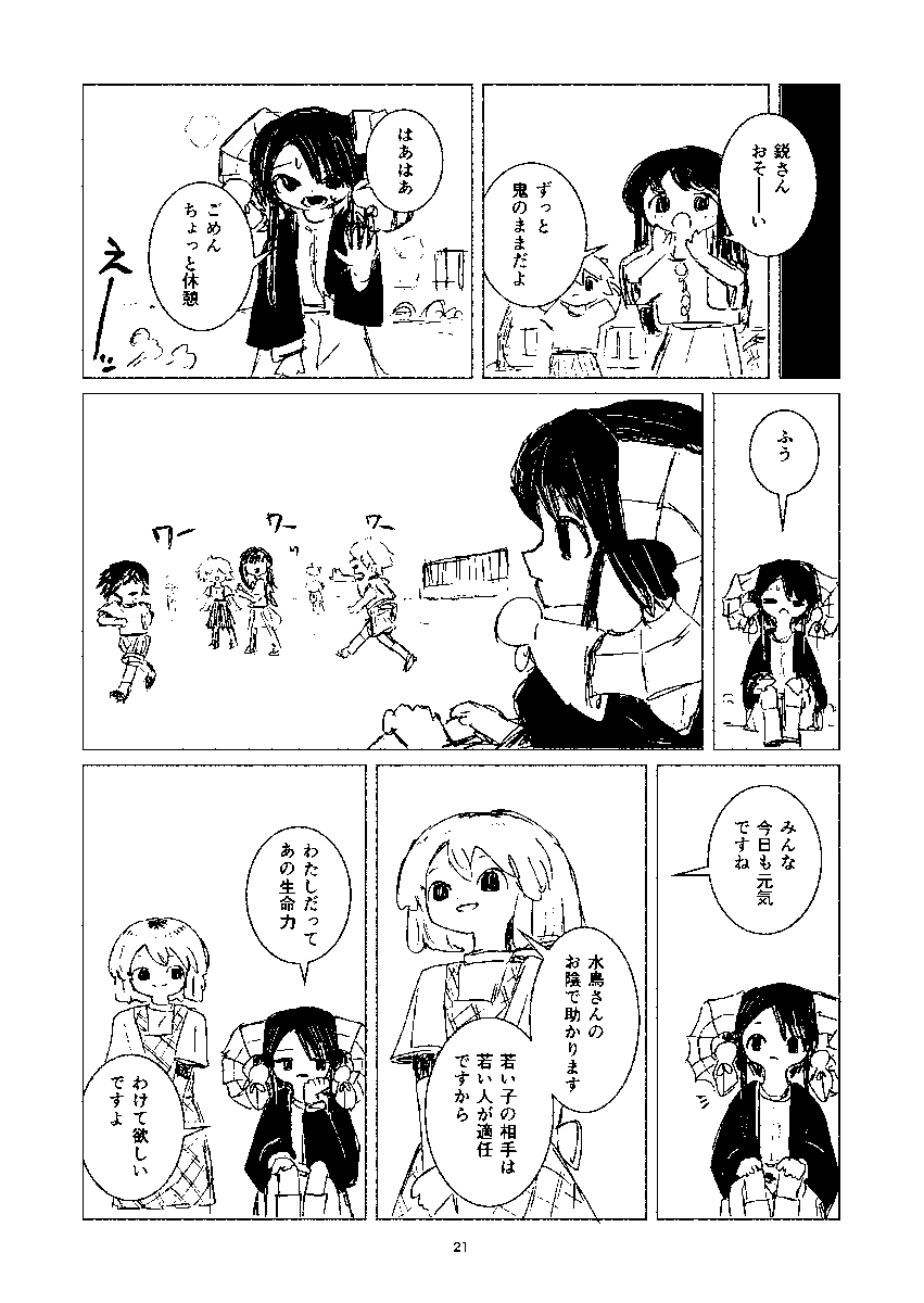 (6/11) 