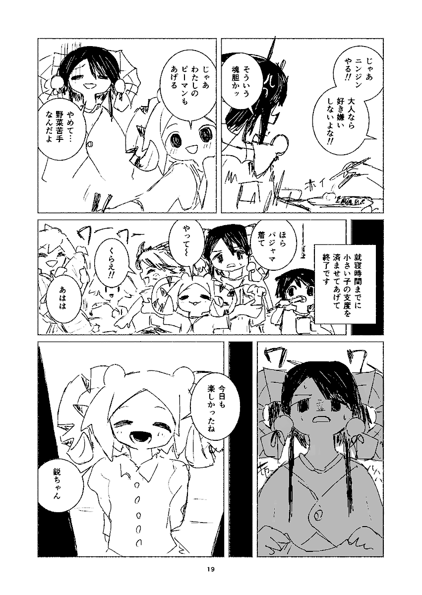 (6/11) 