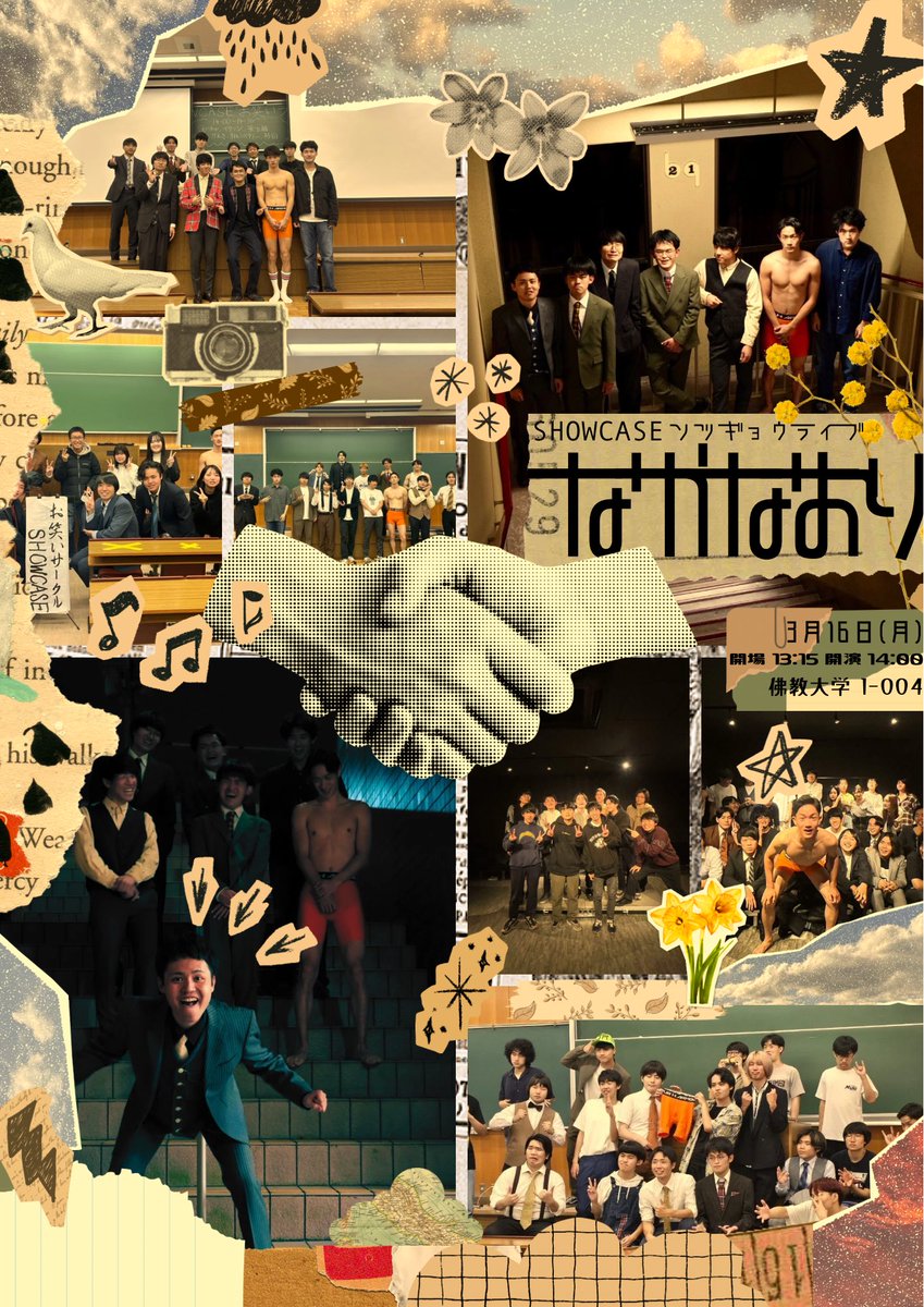 佛教大学お笑いサークルSHOWCASE tweet media