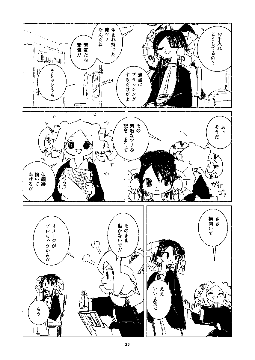 (7/11) 