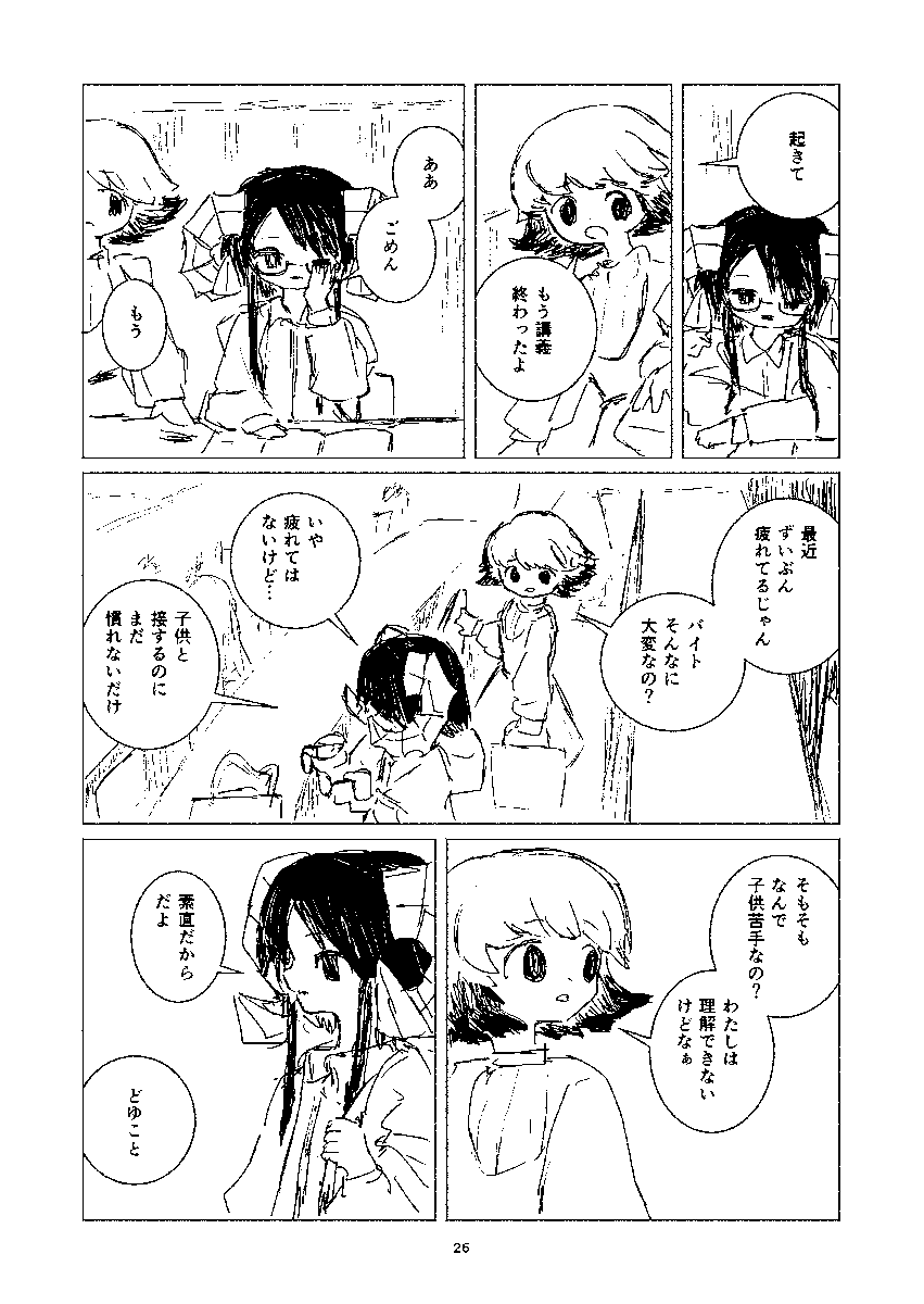 (7/11) 