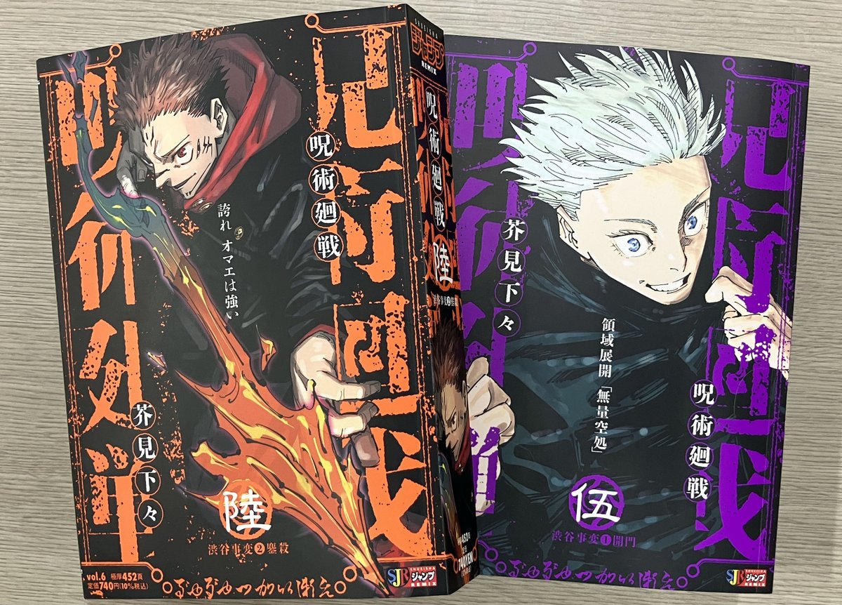 【書籍情報】

『呪術廻戦』集英社リミックス 第6巻は3月19日(木)より発売予定！

両面宿儺が表紙を飾ります！

anime-001.hatenablog.com/entry/20251219…