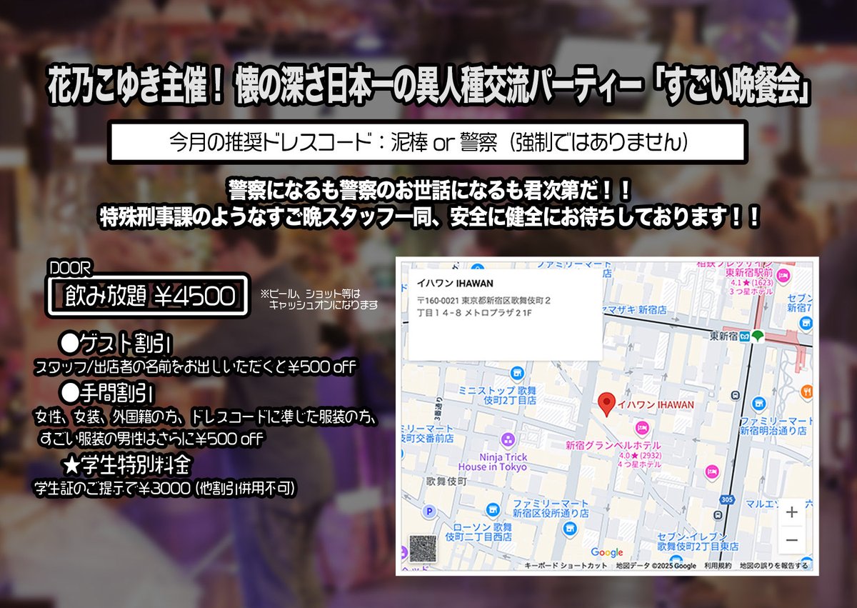 すごい晩餐会@6/13「11周年」🔥 tweet media