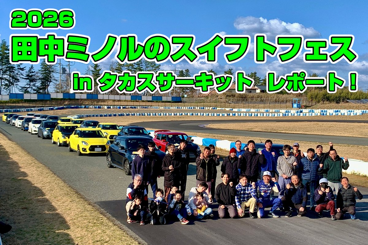 田中ミノル tweet media