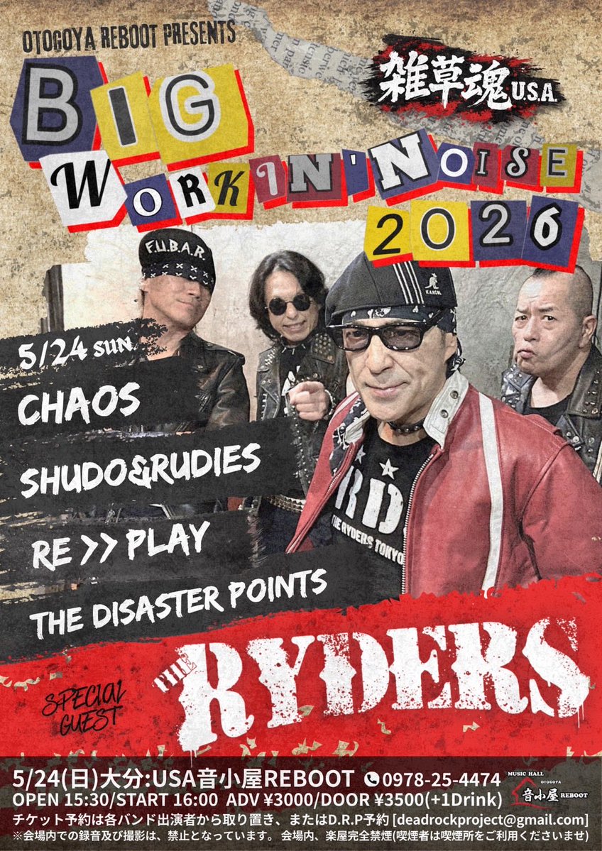 DEAD ROCK PROJECT/D.R.P tweet media