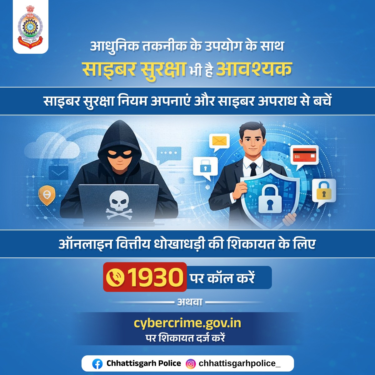 Chhattisgarh Police tweet media