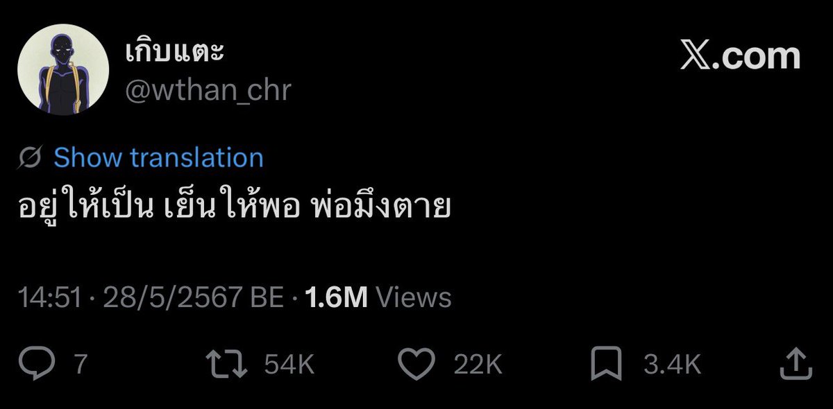 เกิบแตะ tweet media