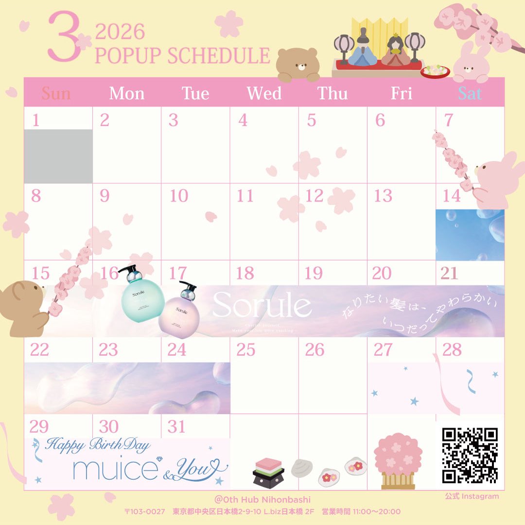 0th_nihonbashii's tweet image. 3月開催のPOPUPはこちら🌸

皆さまのご来場お待ちしております✨
#POPUP #ポップアップ