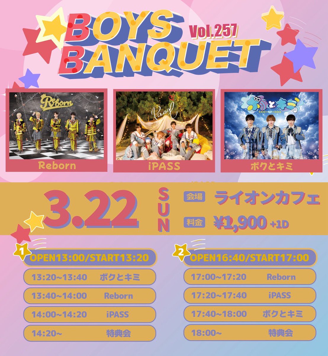 iPASS__official's tweet photo. 【3月22日(日)】

『BOYS BANQUET vol.257』

【会場】ライオンカフェ
【料金】¥1,900(+1D)
【時間】①OPEN13:00 / START13:20
　　　 ②OPEN16:40 / START17:00

https://t.co/jjJ4AHQOla
3.19(木) ① 21:00~/②21:10~

※TIGET当日払い
※整理番号順での入場となります。
※チケ発する際の画面録画必須
※スクショ禁止