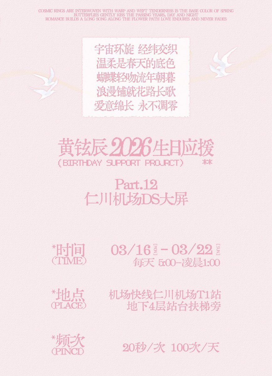 Courageous_黄铉辰Hyunjin tweet media