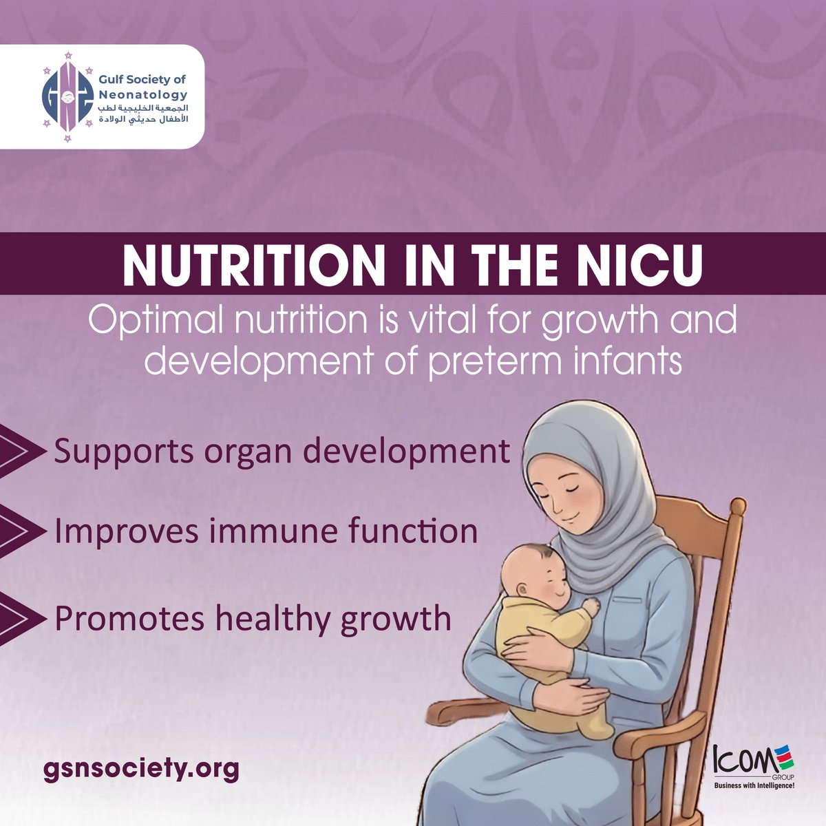 Gulf Society of Neonatology - GSN tweet media