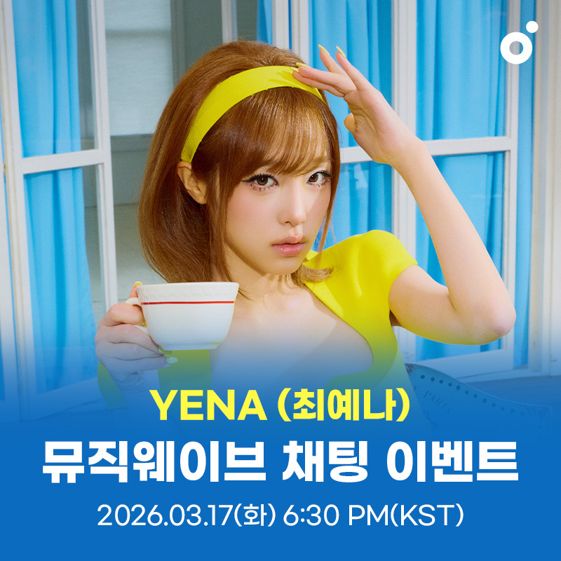 최예나 tweet media