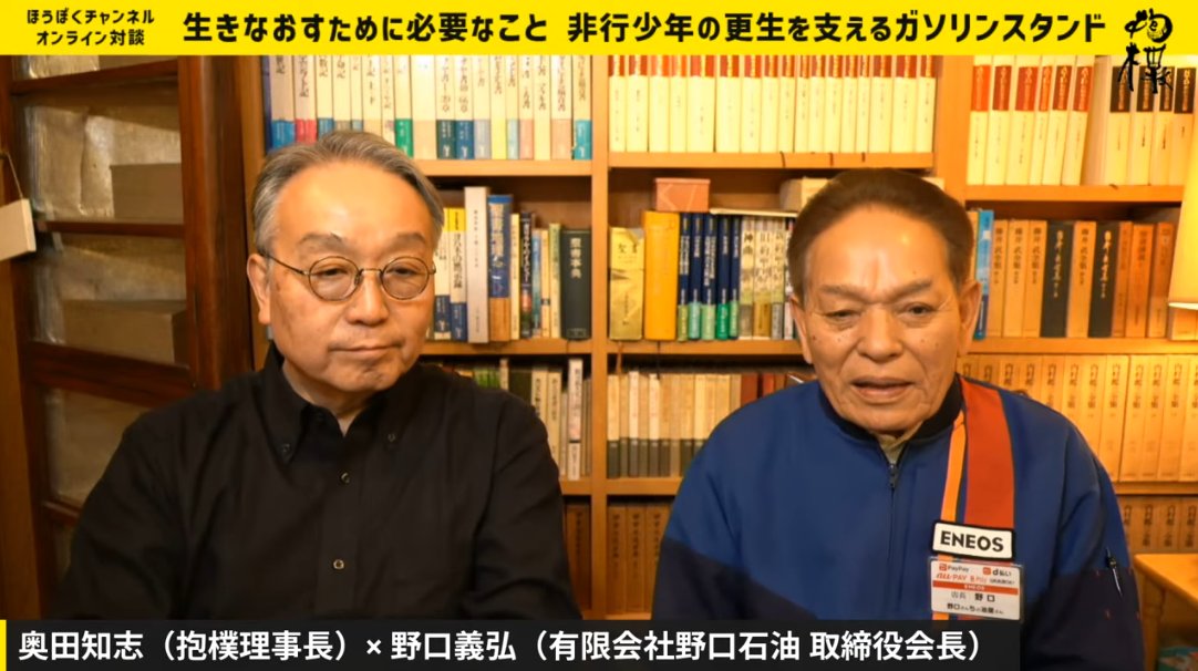 NPO法人 抱樸（ほうぼく） tweet media