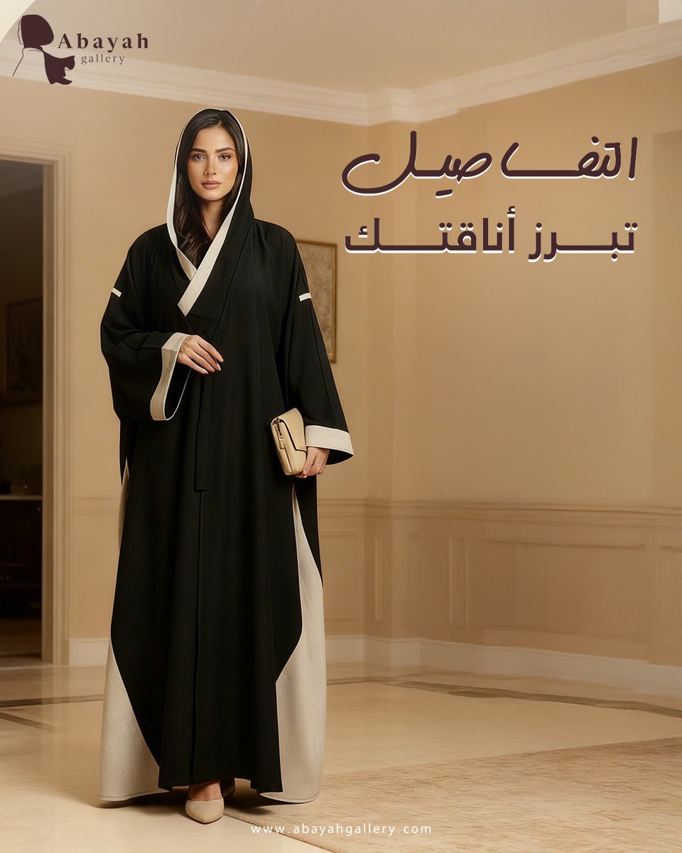 abayahgallery's tweet photo. مو كل عباية تقدر تعطيك هالشعور.
التفاصيل الصغيرة هي اللي تفرق.
✨ جربيها بنفسك وتفاجئي بالفرق
#عبايات_سعودية #عباية_فخمة #إطلالة_فاخرة #ستايل_سعودي https://t.co/FK920UoiYE